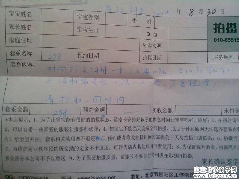 QQ图片20140630155822