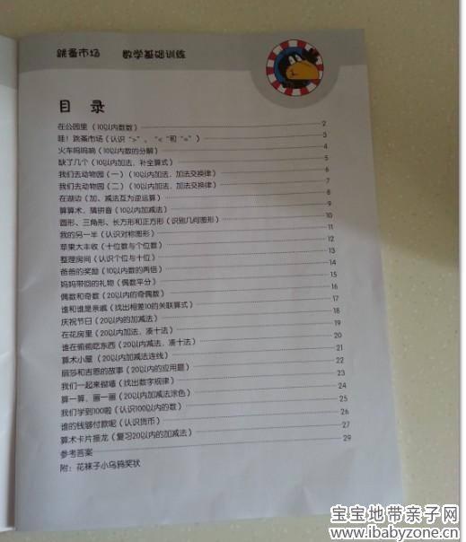 QQ图片20140701165803