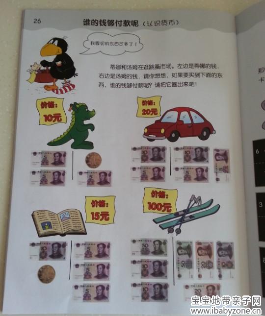 QQ图片20140701165909