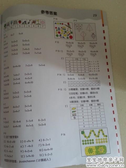 QQ图片20140701165922