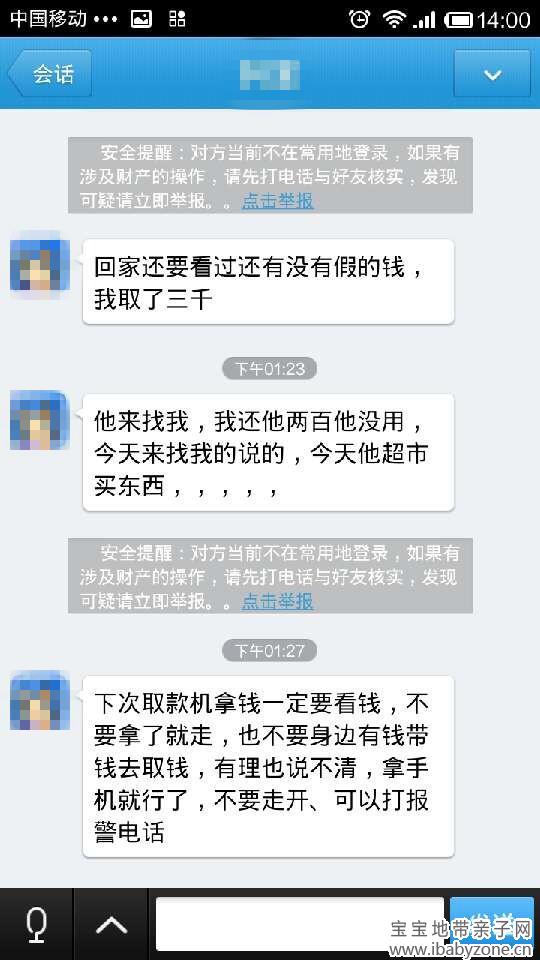 QQ图片20140704140323