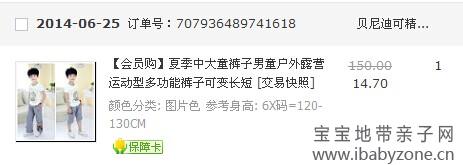 QQ图片20140705162144