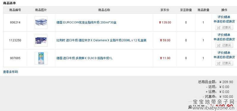 QQ图片20140710110109