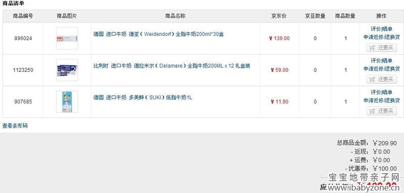 QQ图片20140710110259