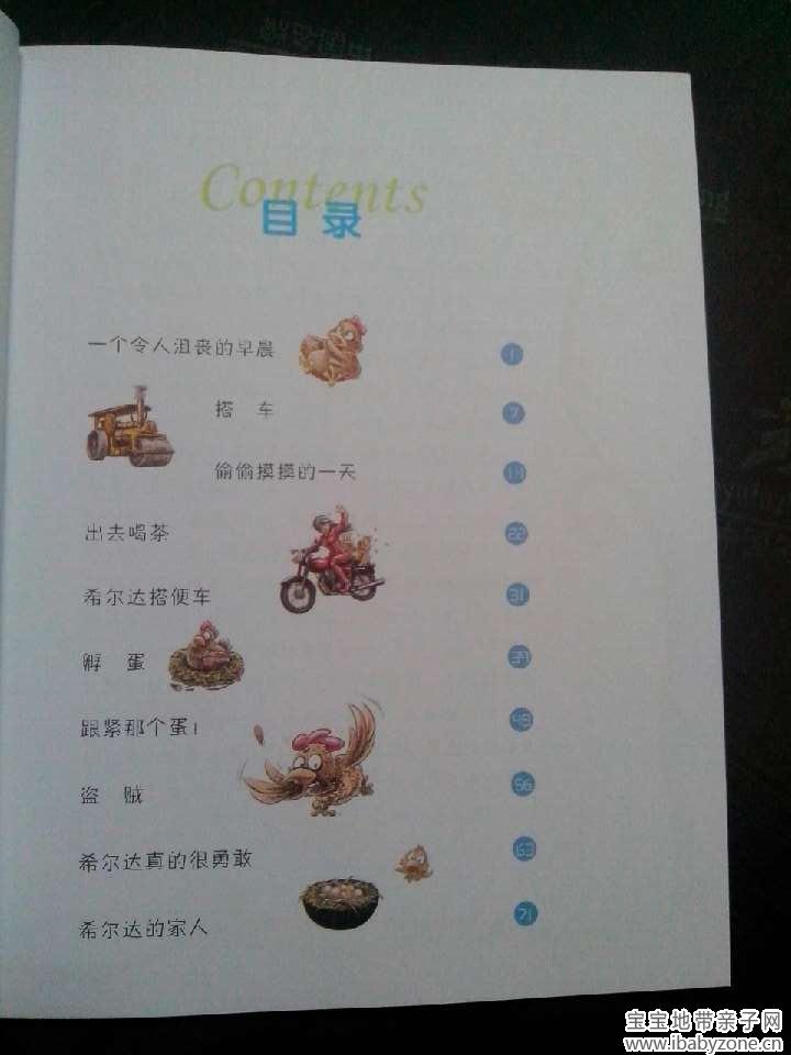 QQ图片20140702101857