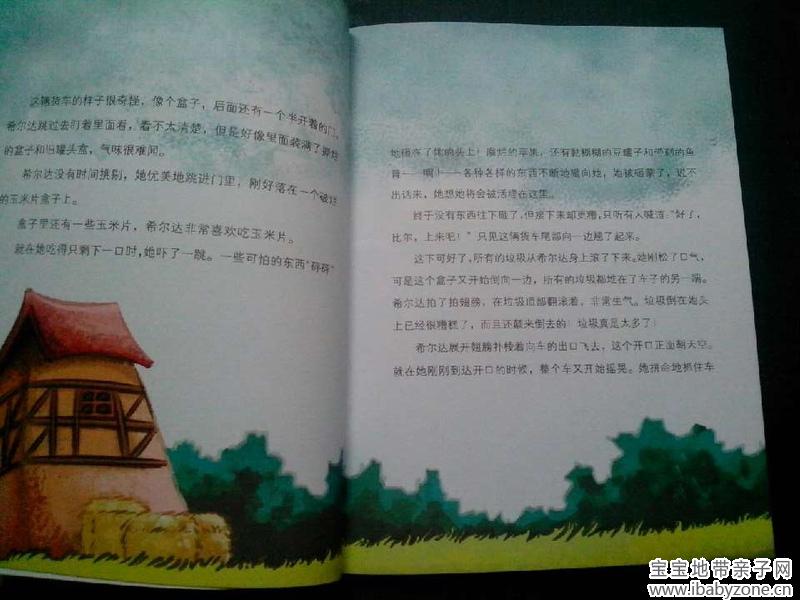 QQ图片20140702101903