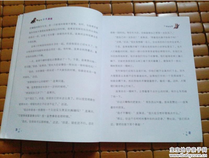 QQ截图20140711195918