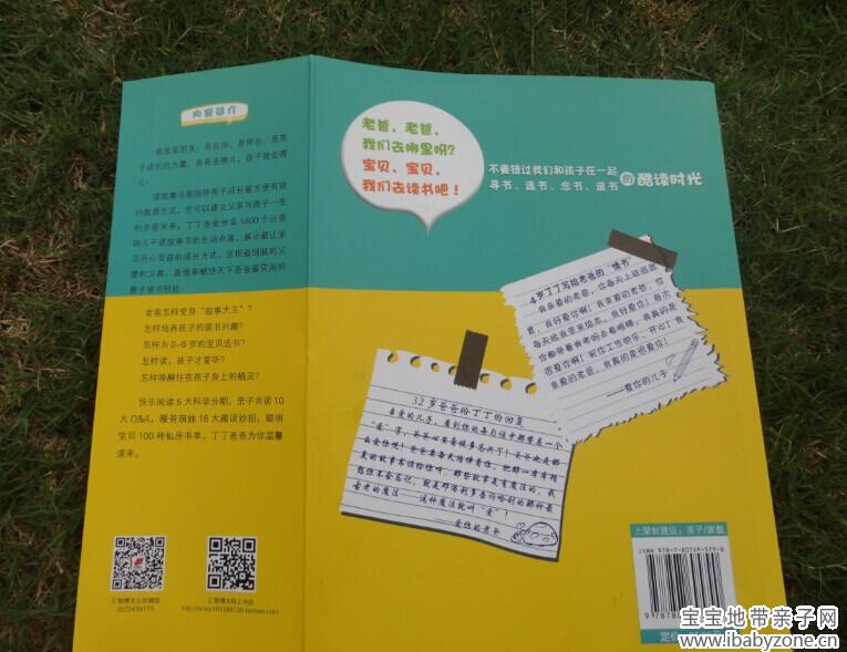 爸爸14