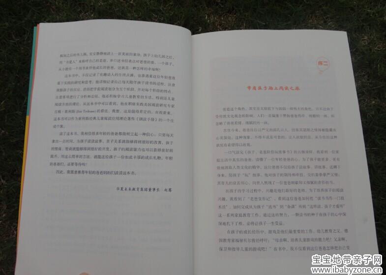 爸爸2