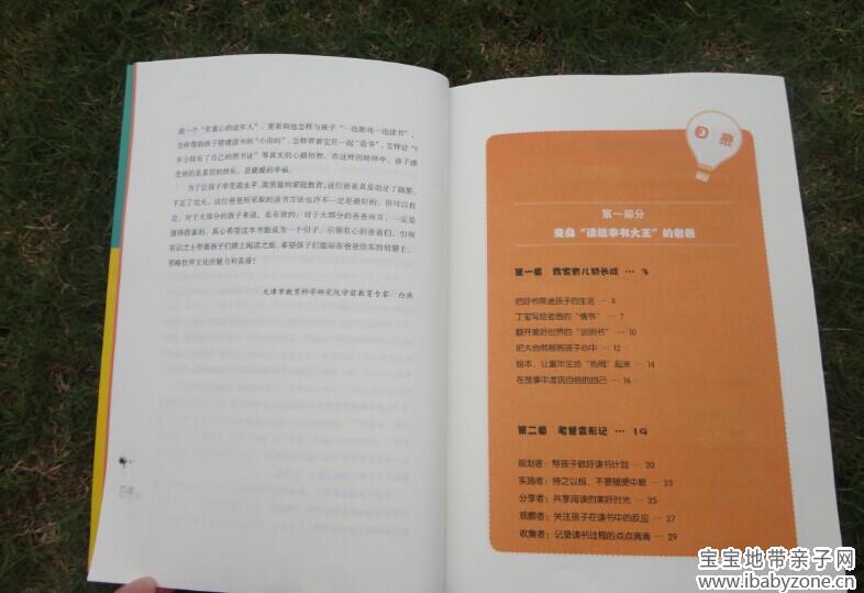 爸爸3