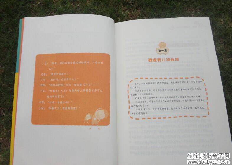爸爸5