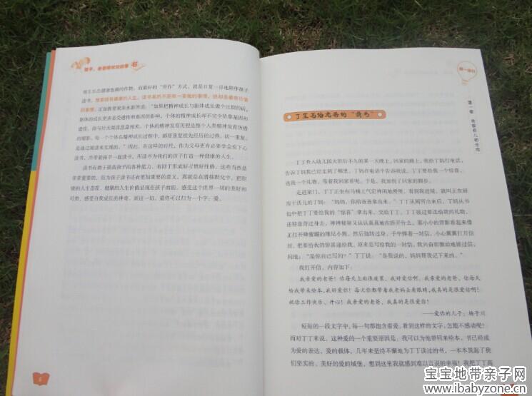 爸爸7