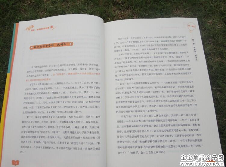 爸爸9