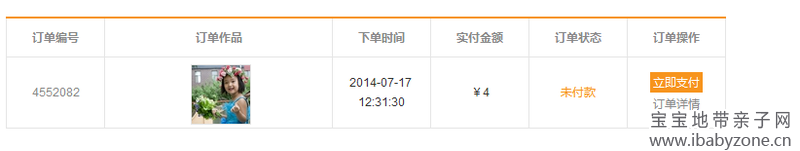QQ截图20140717125924