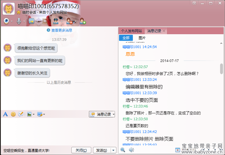 QQ截图20140717134942