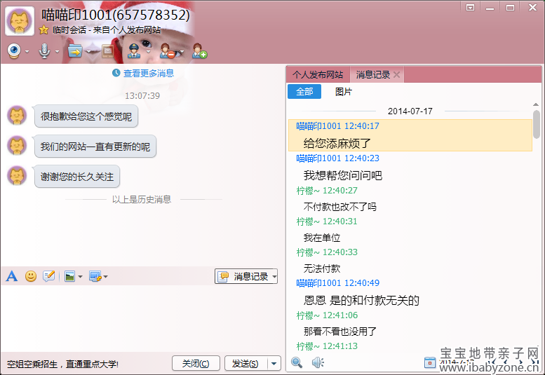 QQ截图20140717135044