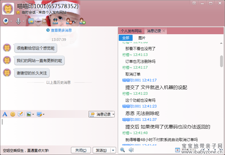 QQ截图20140717135650