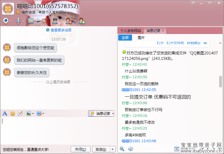 QQ截图20140717135826