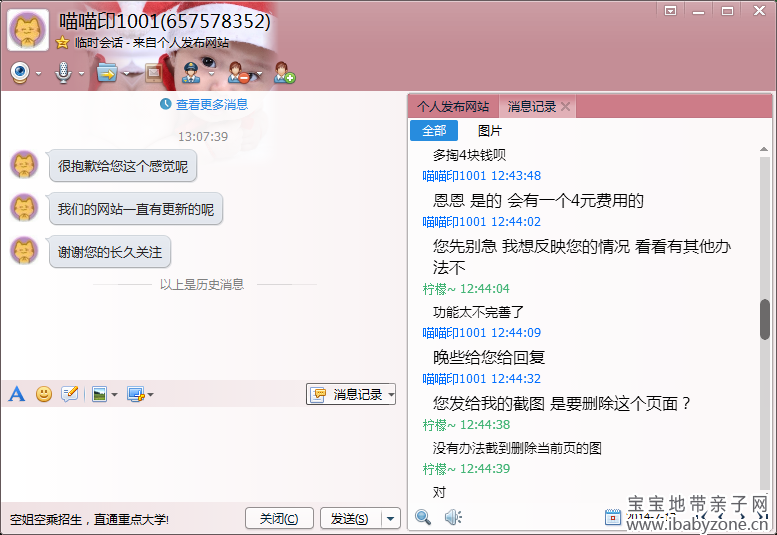 QQ截图20140717135839