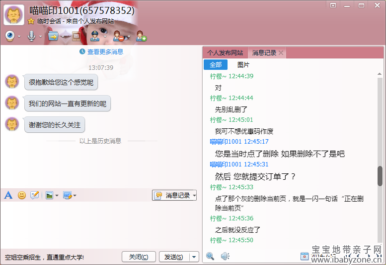 QQ截图20140717135853