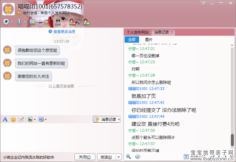 QQ截图20140717140312