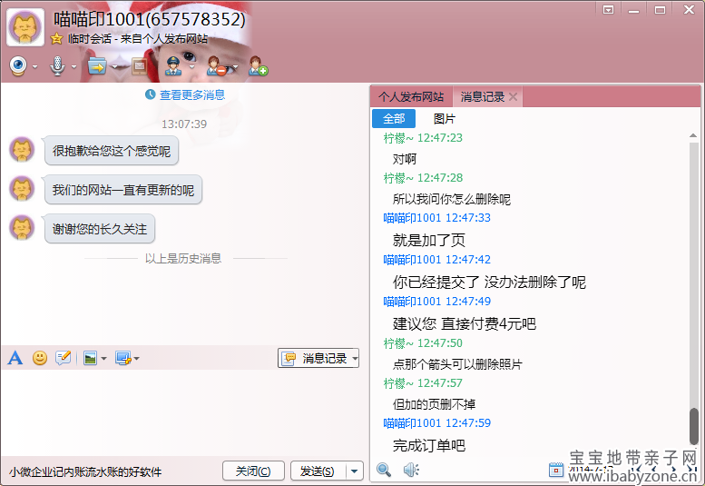 QQ截图20140717140327
