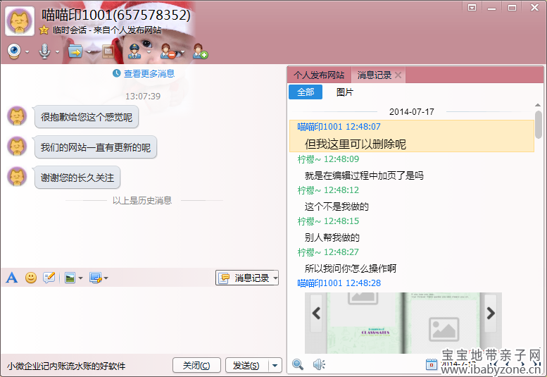 QQ截图20140717140337