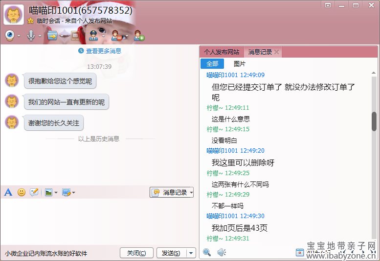 QQ截图20140717140403