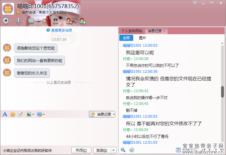 QQ截图20140717140443