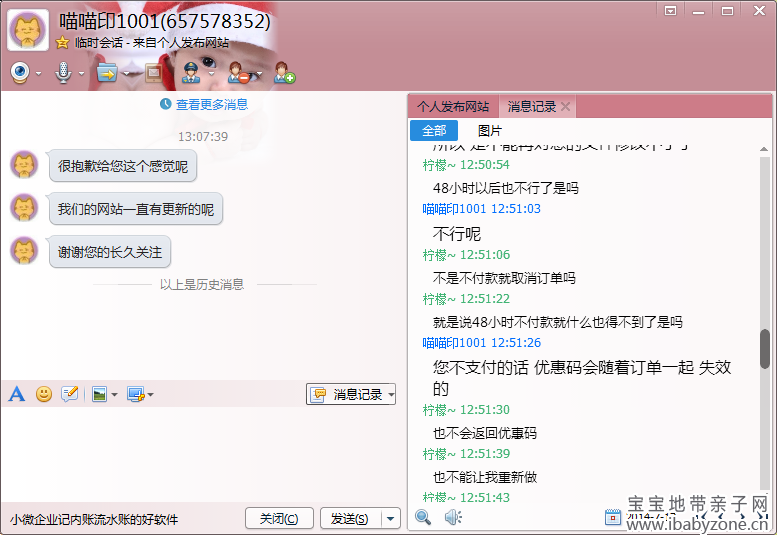 QQ截图20140717140458