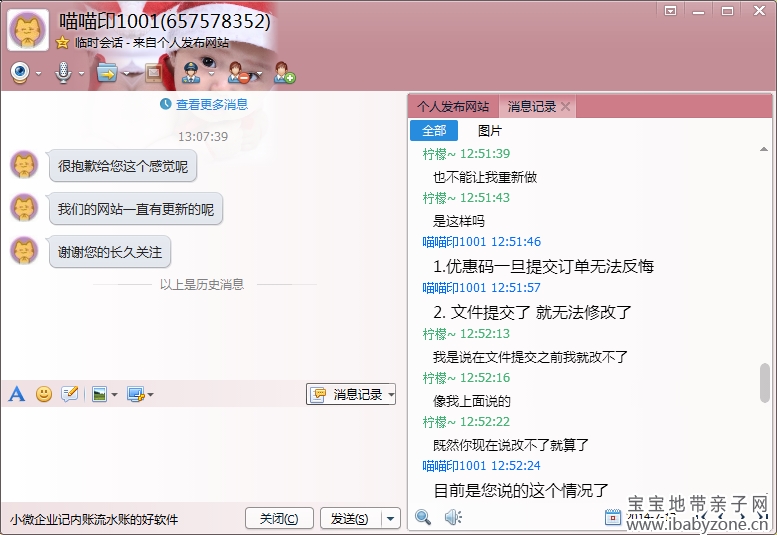 QQ截图20140717140512