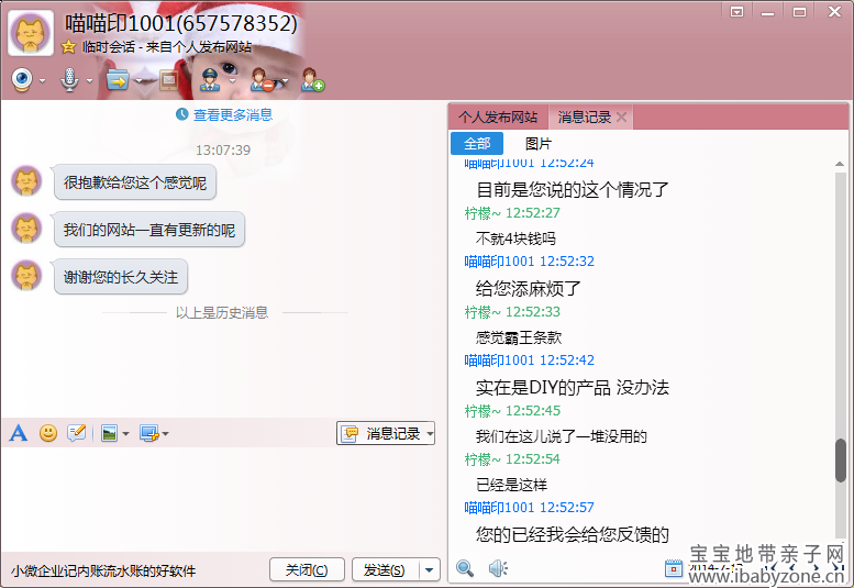 QQ截图20140717140525