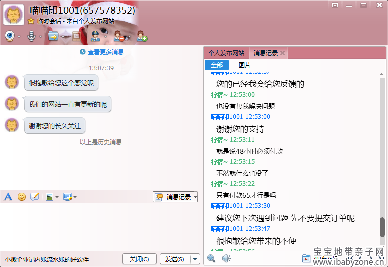 QQ截图20140717140540