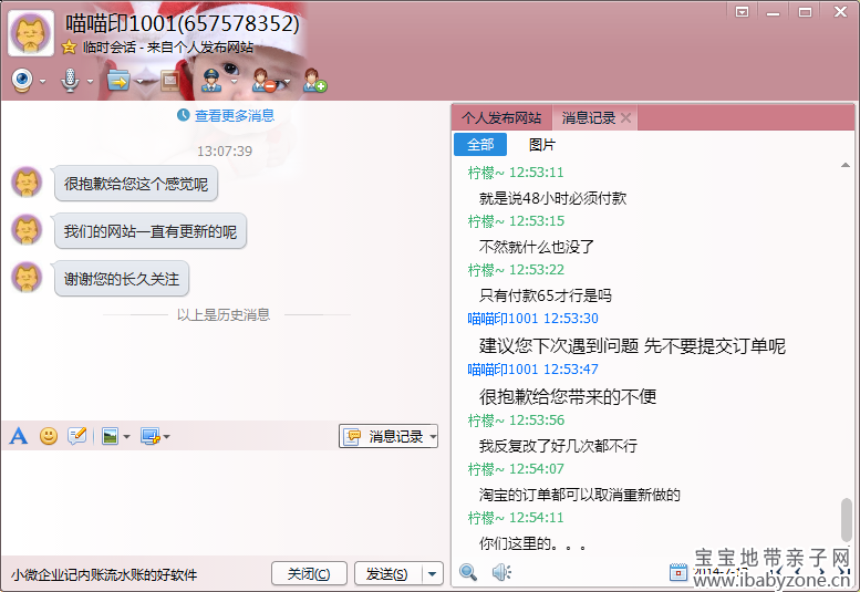 QQ截图20140717140552