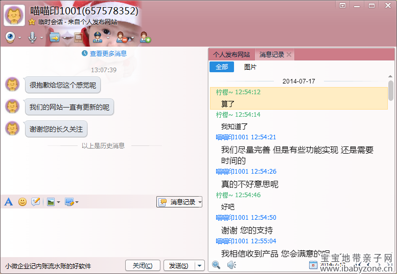 QQ截图20140717140604