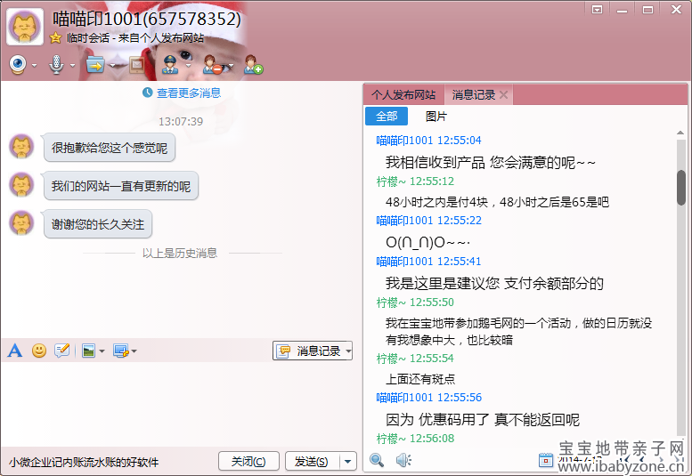 QQ截图20140717140626
