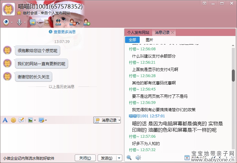 QQ截图20140717140812