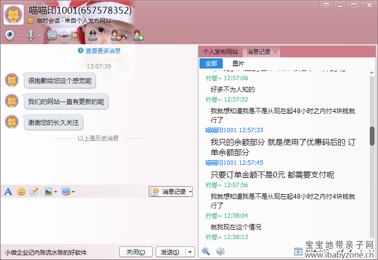 QQ截图20140717140821