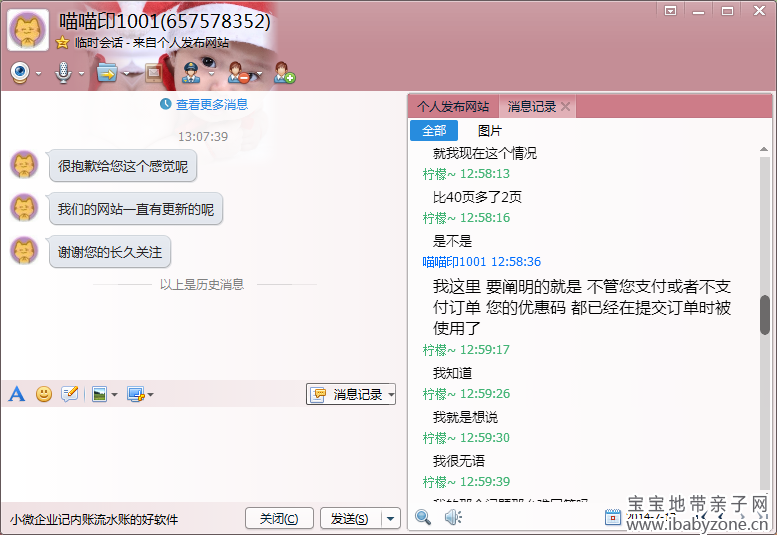 QQ截图20140717140837
