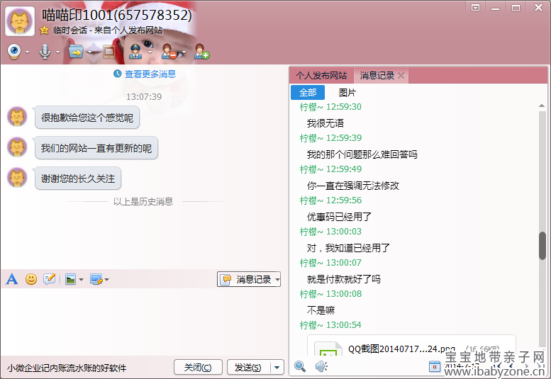 QQ截图20140717140848