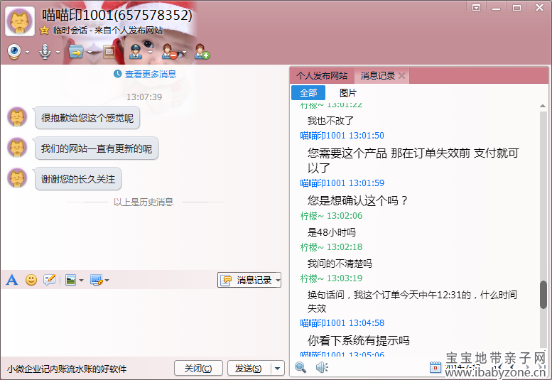 QQ截图20140717140906