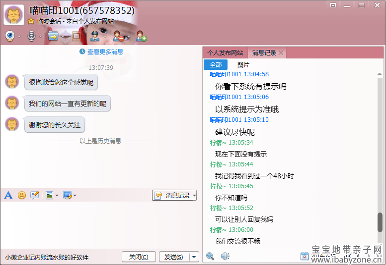 QQ截图20140717141609