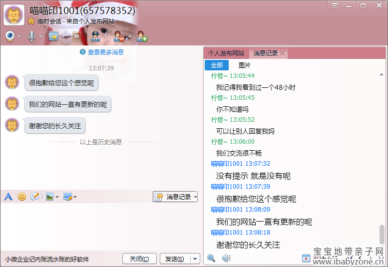 QQ截图20140717141619