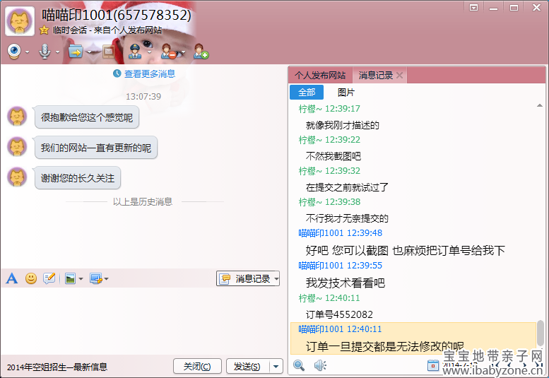 QQ截图20140717142509