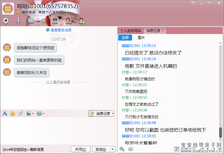 QQ截图20140717142501