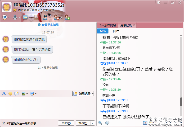 QQ截图20140717142453