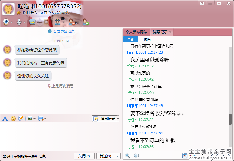 QQ截图20140717142437
