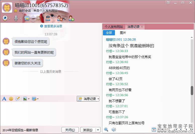 QQ截图20140717142428