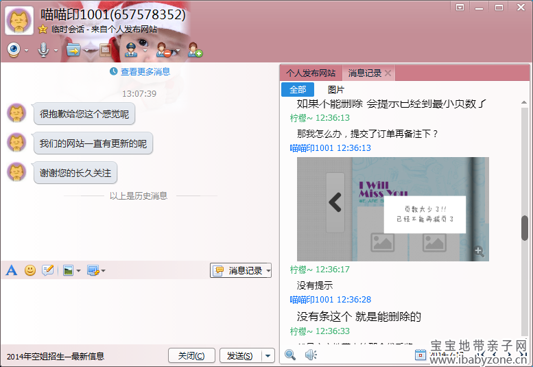 QQ截图20140717142418