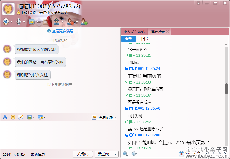 QQ截图20140717142408